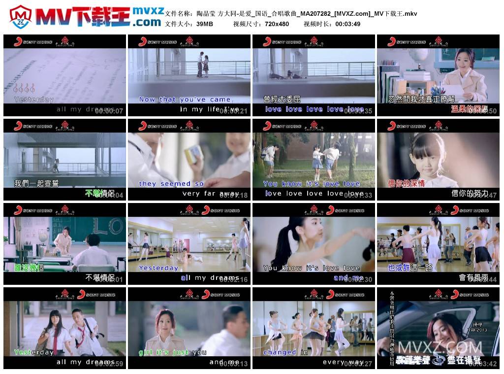 陶晶莹 方大同-是爱_国语_合唱歌曲_MA207282